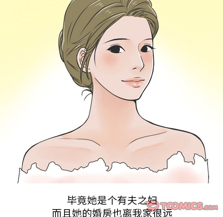 情爱记事NEXT，第59章，第 28 页