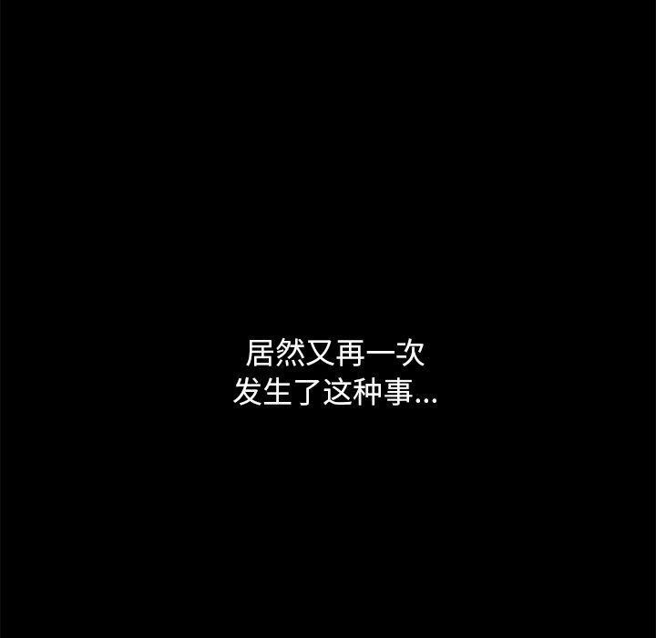 坏血，第 59 话，第 96 页
