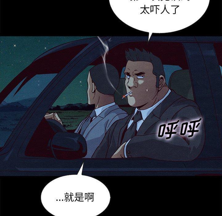 坏血，第 59 话，第 34 页