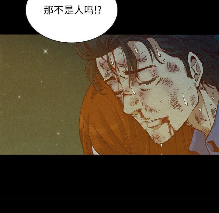 坏血，第 59 话，第 142 页