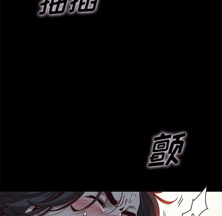 坏血，第 59 话，第 44 页
