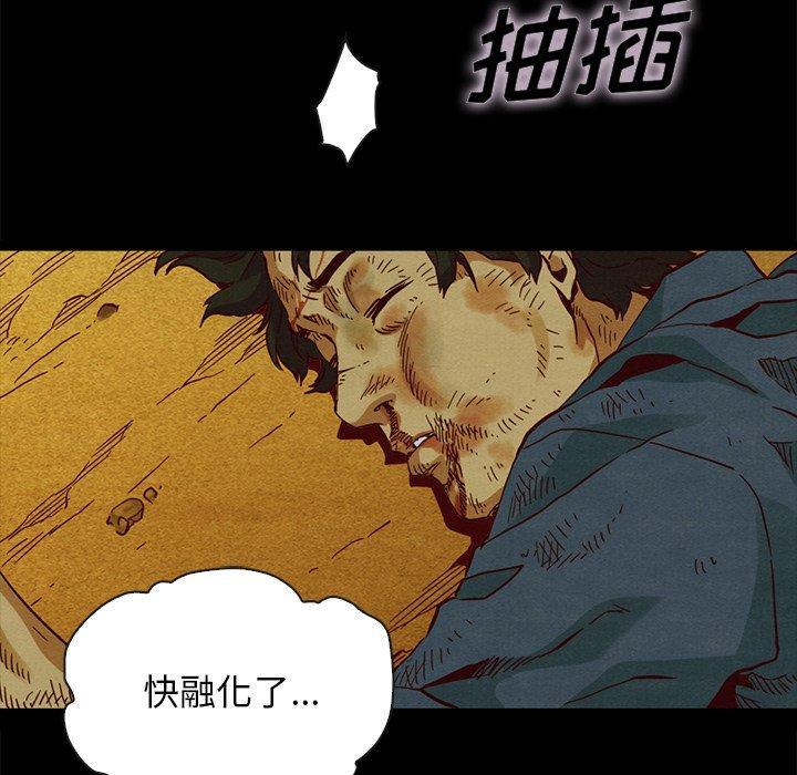 坏血，第 59 话，第 11 页