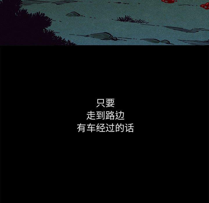 坏血，第 59 话，第 103 页