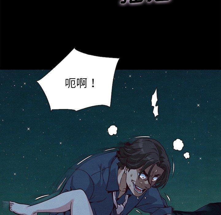 坏血，第 59 话，第 40 页