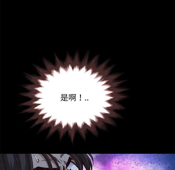 坏血，第 59 话，第 69 页