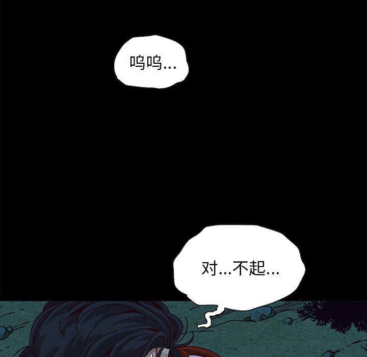 坏血，第 59 话，第 97 页