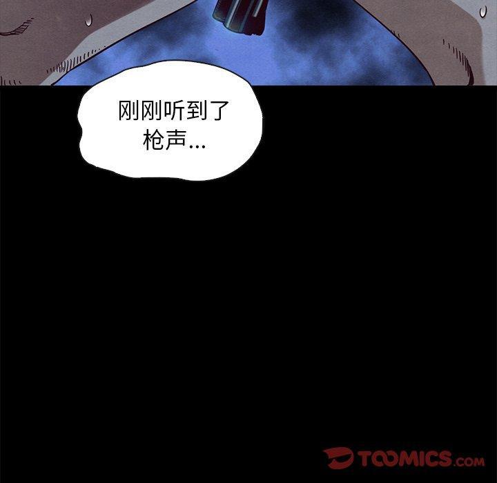 坏血，第 59 话，第 84 页