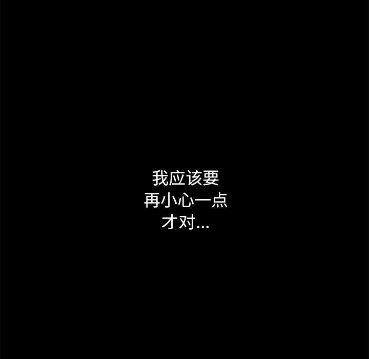 坏血，第 59 话，第 95 页
