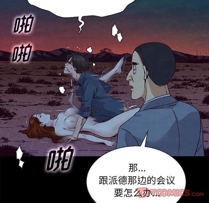 坏血，第 59 话，第 21 页