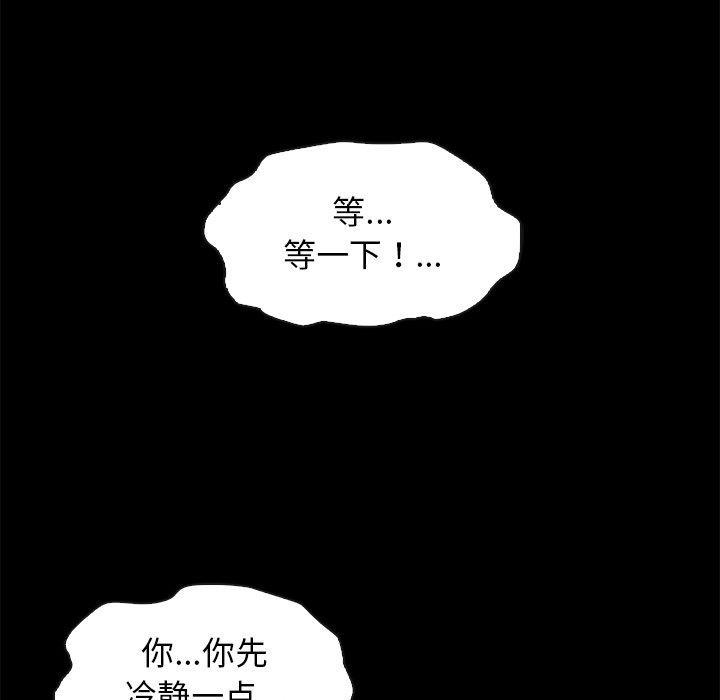 坏血，第 59 话，第 65 页