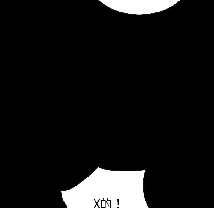 坏血，第 59 话，第 22 页