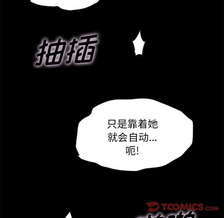 坏血，第 59 话，第 12 页