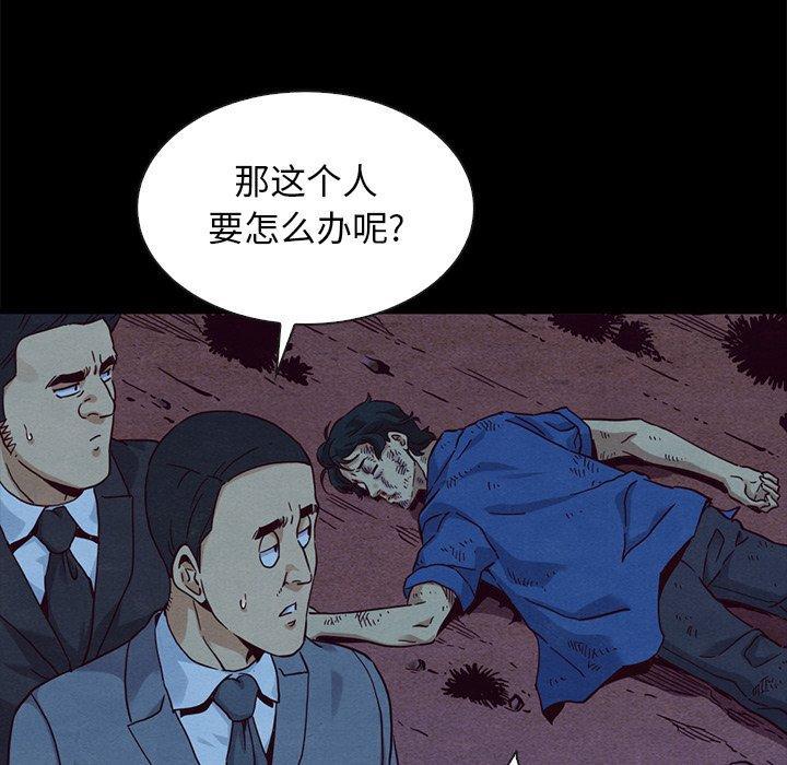 坏血，第 59 话，第 28 页
