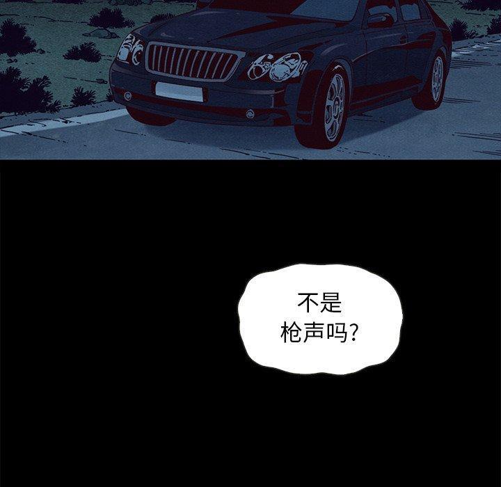 坏血，第 59 话，第 77 页