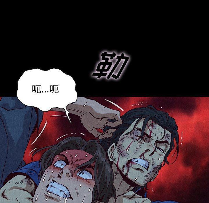 坏血，第 59 话，第 52 页