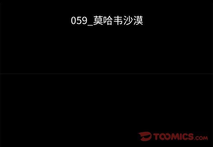 坏血，第 59 话，第 3 页