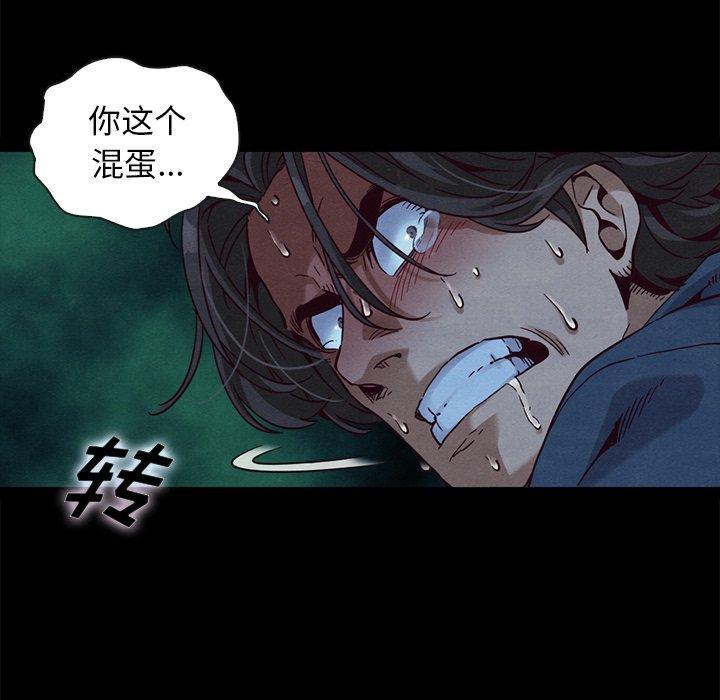 坏血，第 59 话，第 60 页