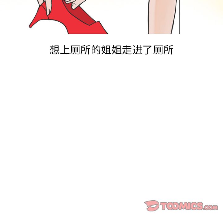 情爱记事NEXT，第60章，第 22 页