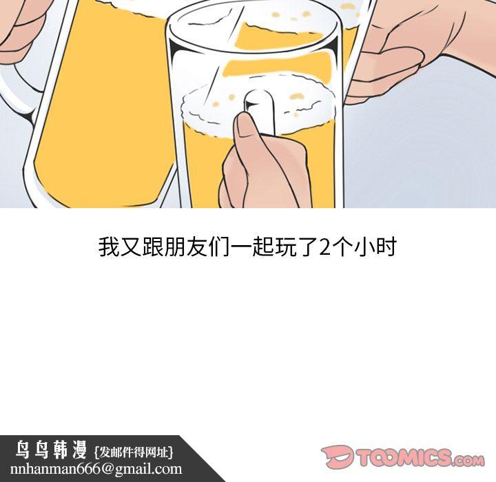 情爱记事NEXT，第61章，第 34 页