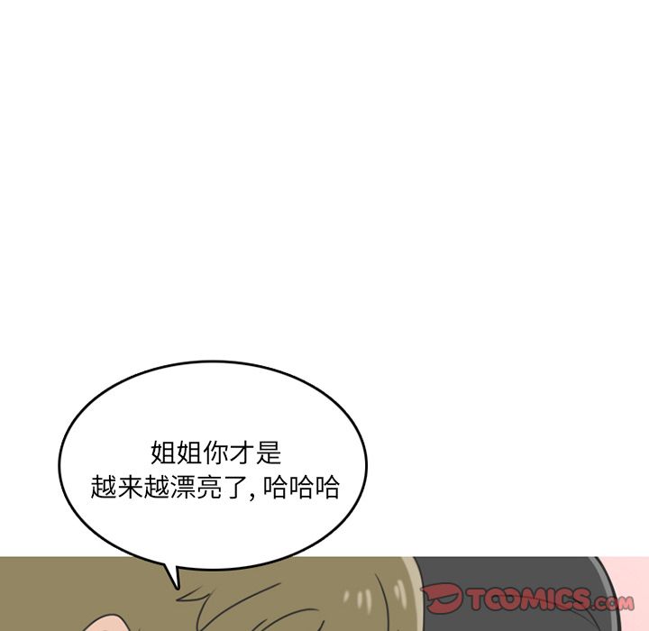 情爱记事NEXT，第61章，第 44 页