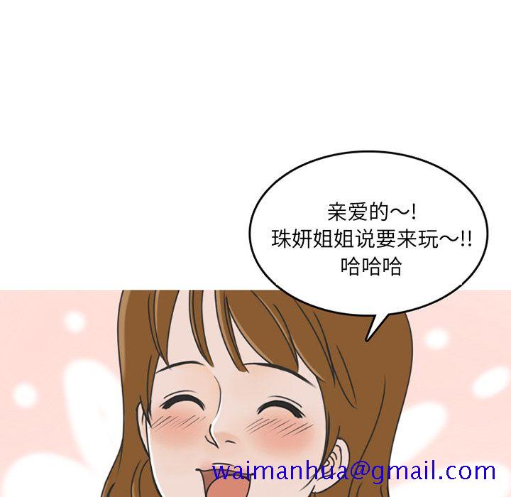 情爱记事NEXT，第61章，第 11 页