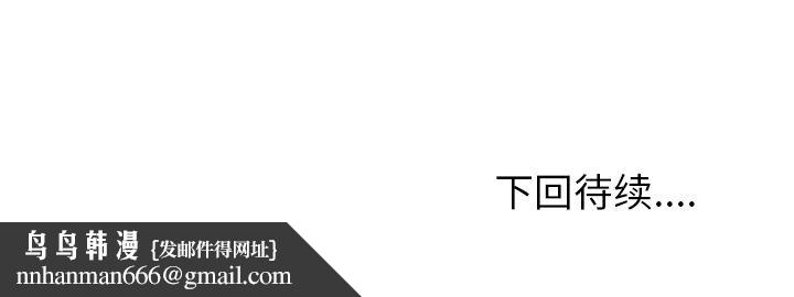 情爱记事NEXT，第61章，第 65 页