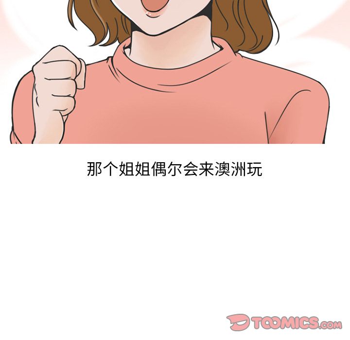 情爱记事NEXT，第61章，第 12 页