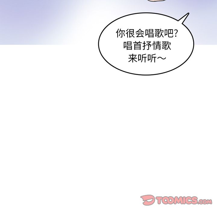 情爱记事NEXT，第61章，第 52 页