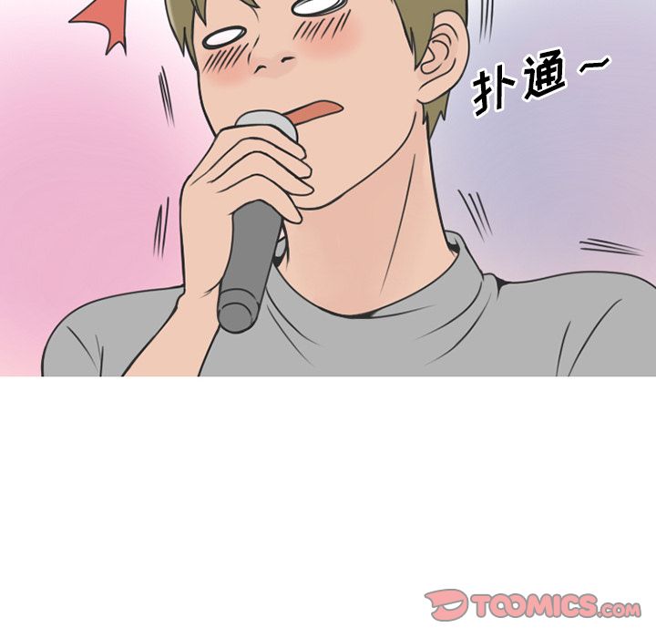 情爱记事NEXT，第61章，第 60 页