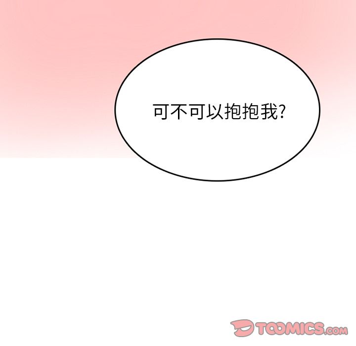 情爱记事NEXT，第61章，第 64 页