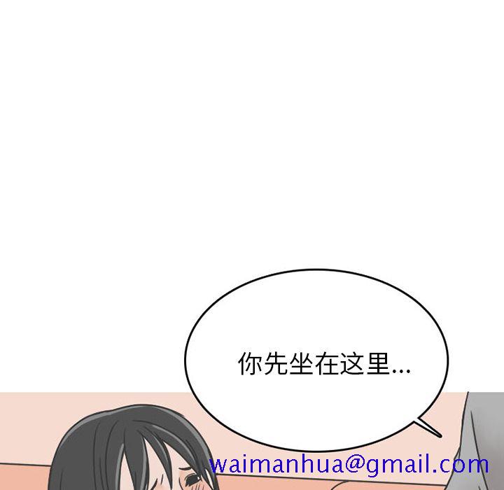 情爱记事NEXT，第62章，第 11 页