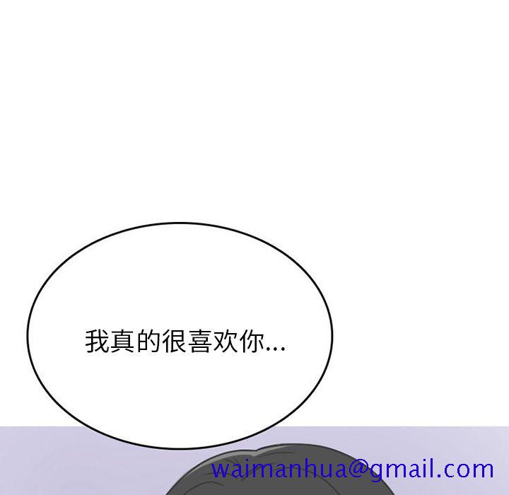 情爱记事NEXT，第62章，第 21 页