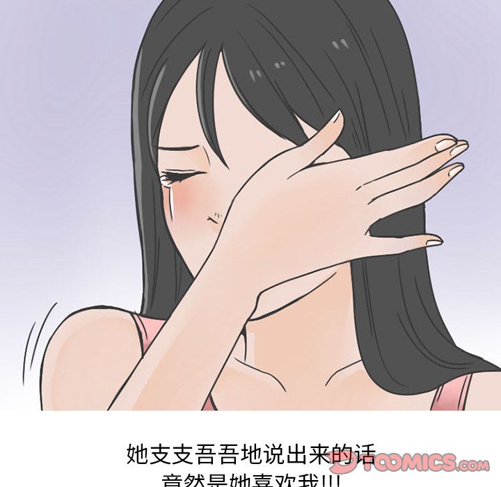 情爱记事NEXT，第62章，第 22 页