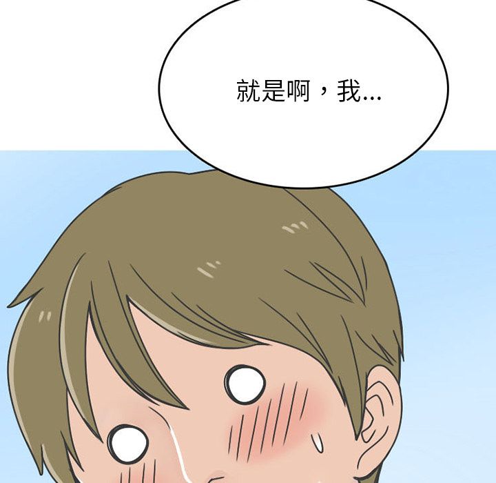 情爱记事NEXT，第62章，第 15 页