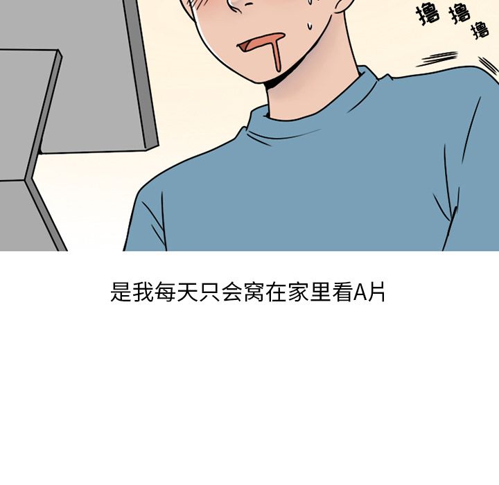 情爱记事NEXT，第63章，第 5 页