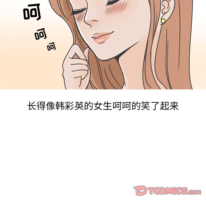 情爱记事NEXT，第63章，第 44 页