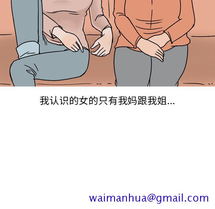情爱记事NEXT，第63章，第 11 页