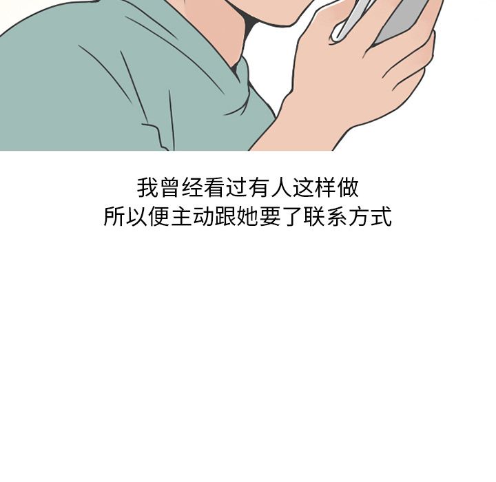 情爱记事NEXT，第63章，第 49 页