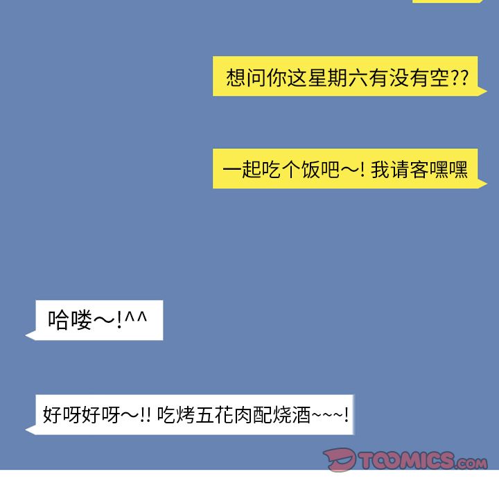 情爱记事NEXT，第63章，第 60 页