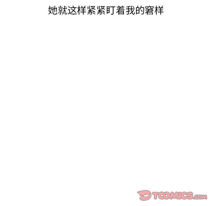 情爱记事NEXT，第64章，第 34 页