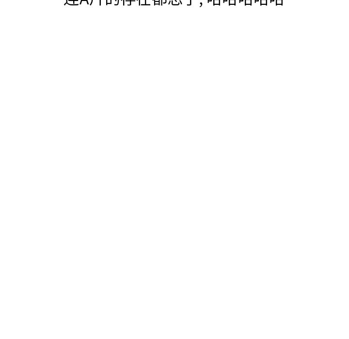 情爱记事NEXT，第64章，第 5 页