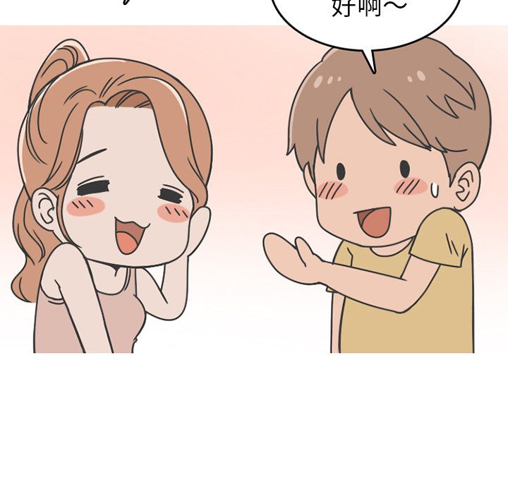 情爱记事NEXT，第64章，第 25 页
