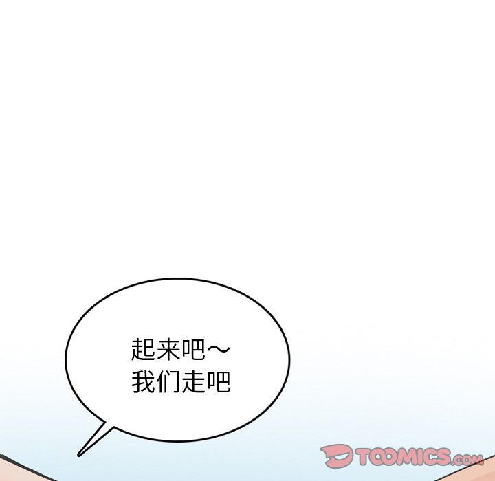 情爱记事NEXT，第64章，第 40 页