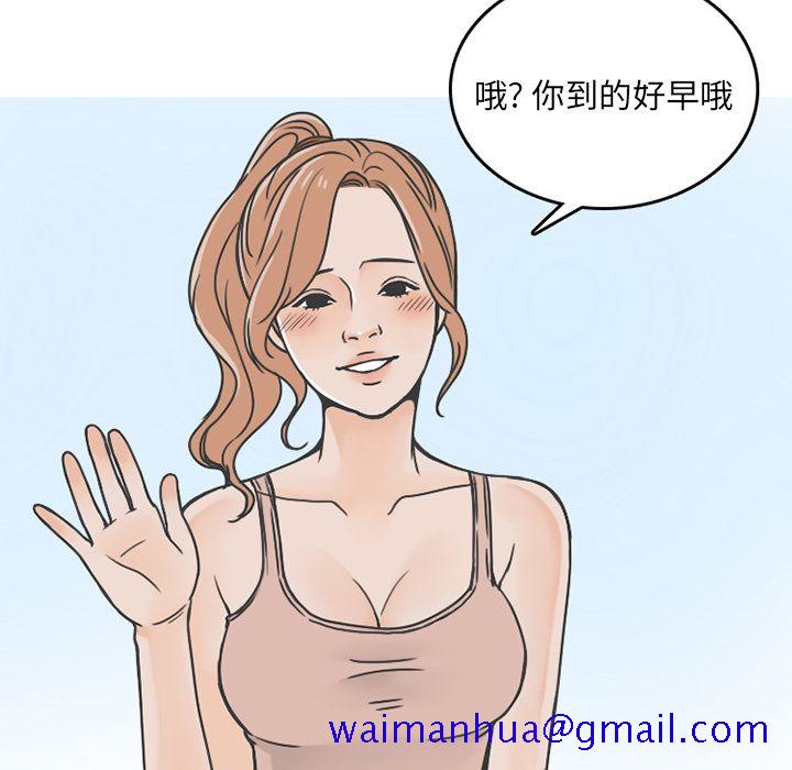 情爱记事NEXT，第64章，第 21 页
