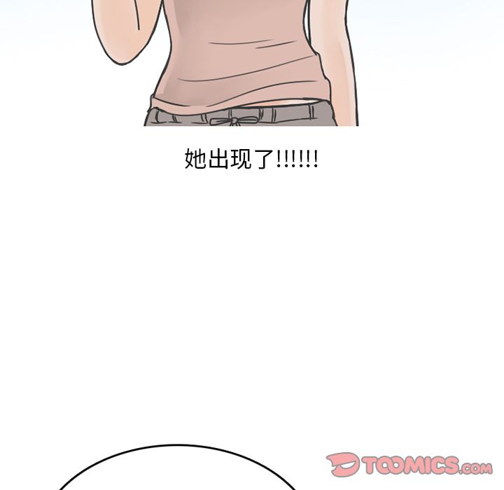 情爱记事NEXT，第64章，第 22 页