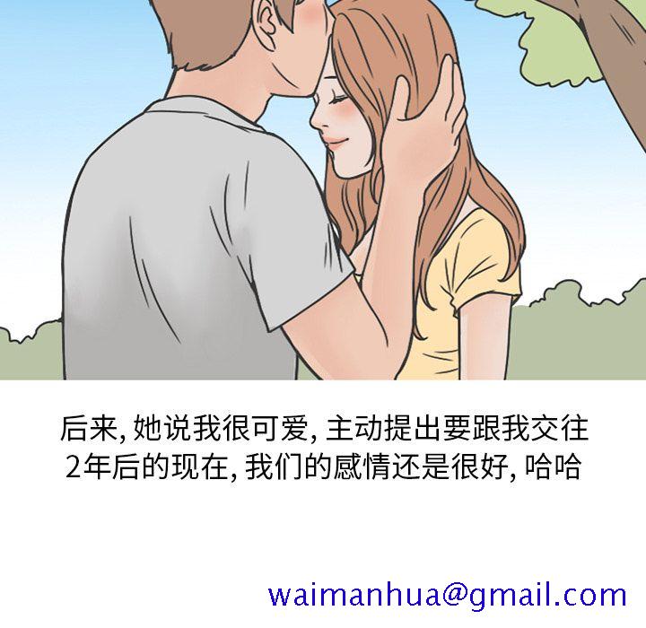 情爱记事NEXT，第64章，第 60 页