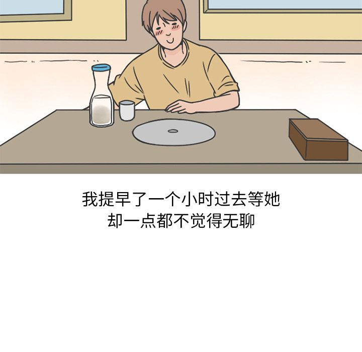情爱记事NEXT，第64章，第 15 页