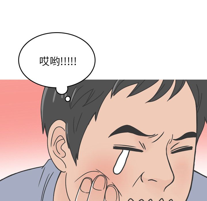 情爱记事NEXT，第65章，第 21 页
