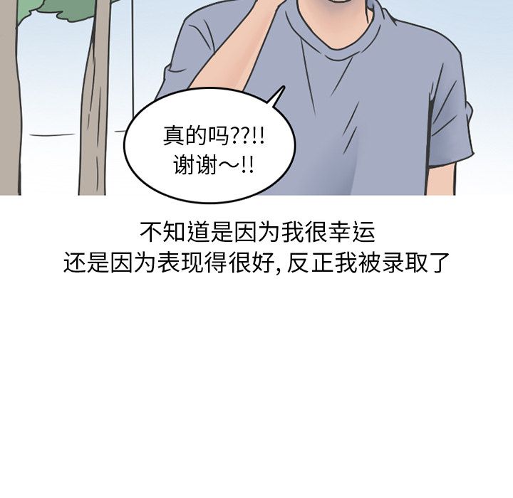 情爱记事NEXT，第65章，第 8 页