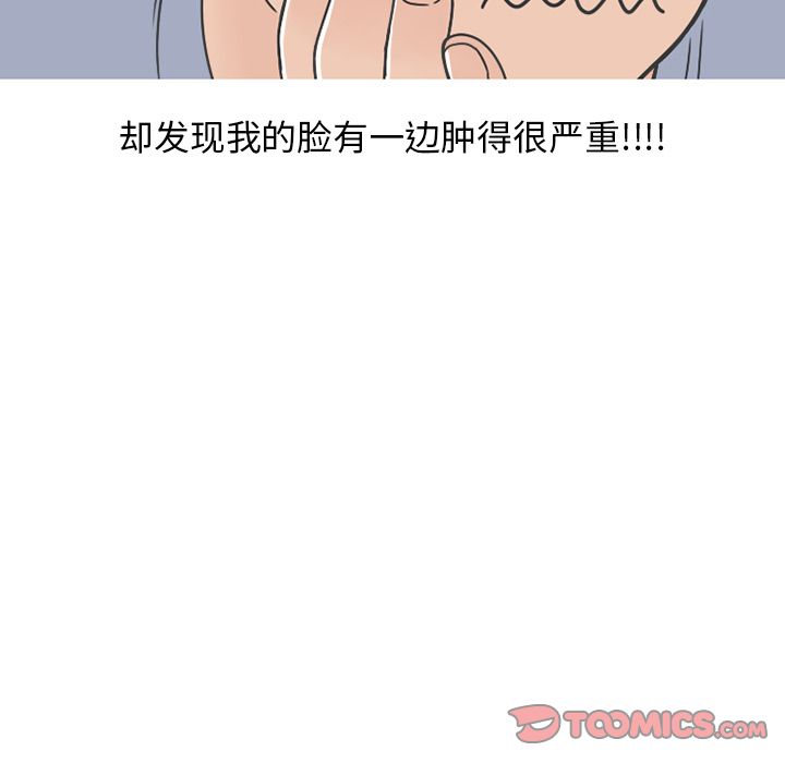 情爱记事NEXT，第65章，第 22 页